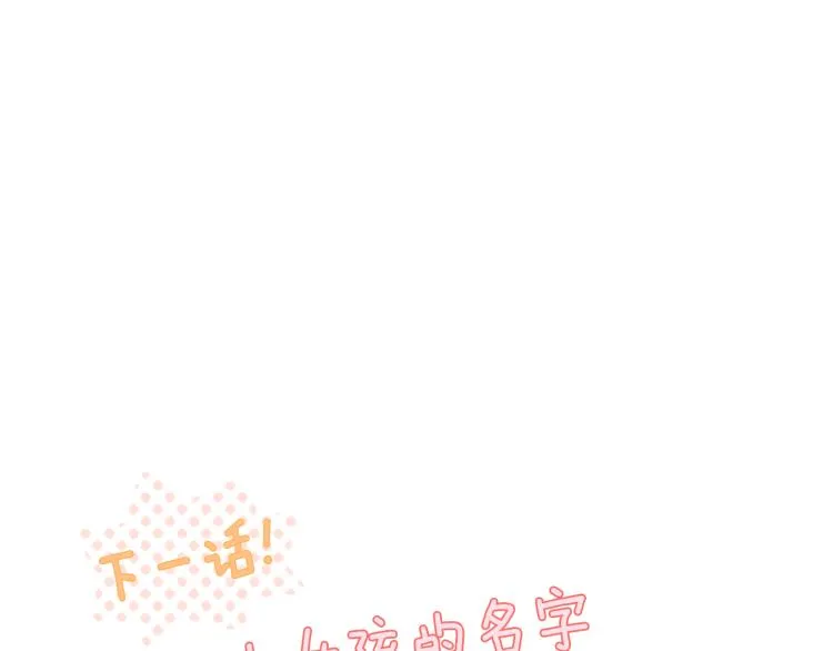第2话 小巷里的两人：2 第108页