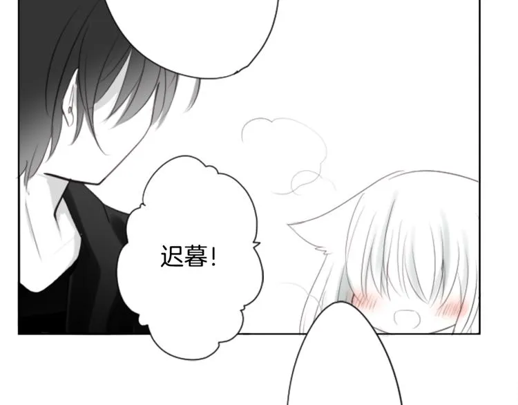 第3话 两个人的一天 第8页