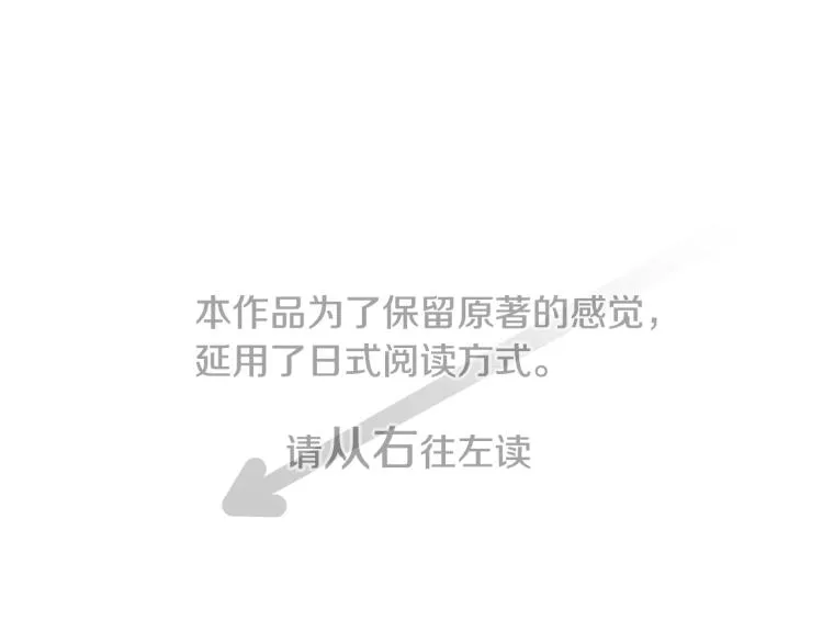 第4话 约会的开始 第4页