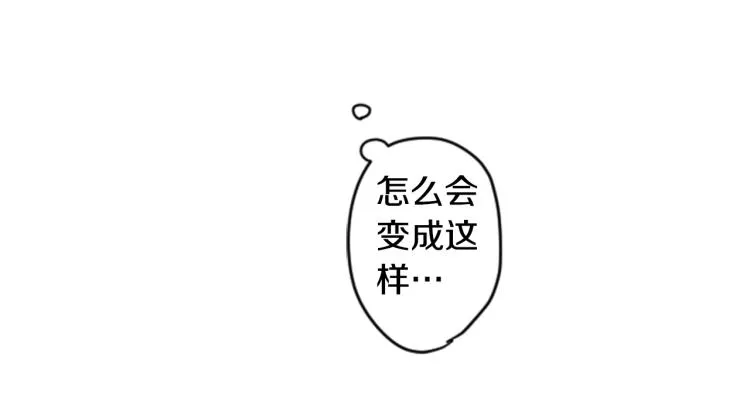 第4话 约会的开始 第12页