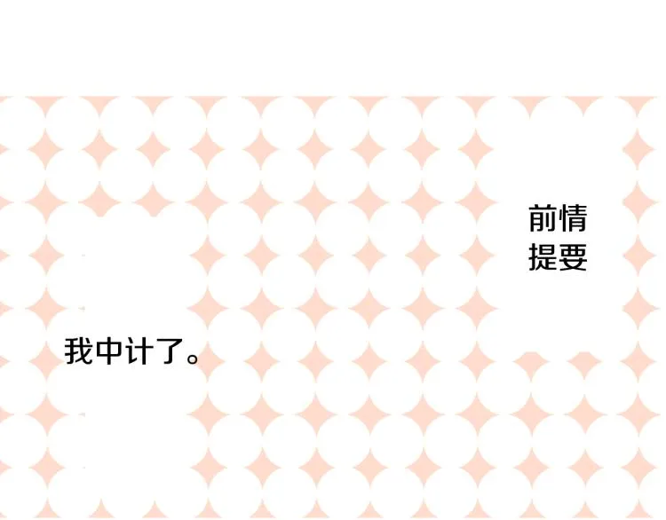 第4话 约会的开始 第13页