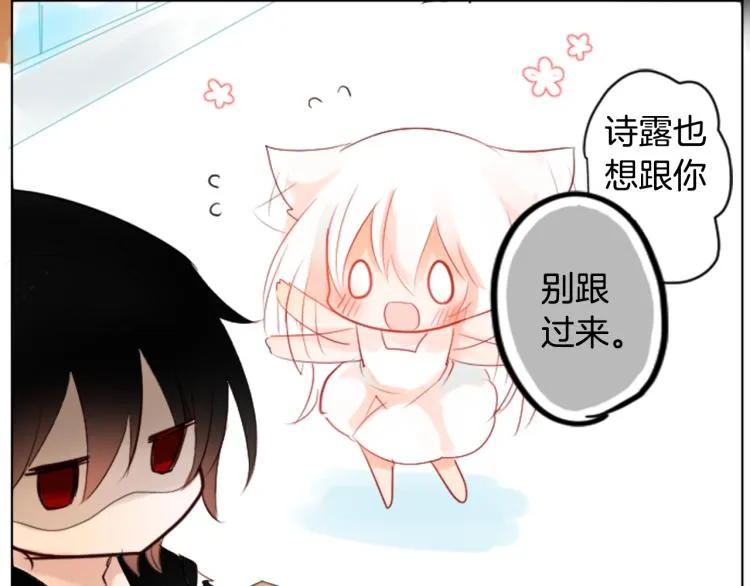 第4话 约会的开始 第16页
