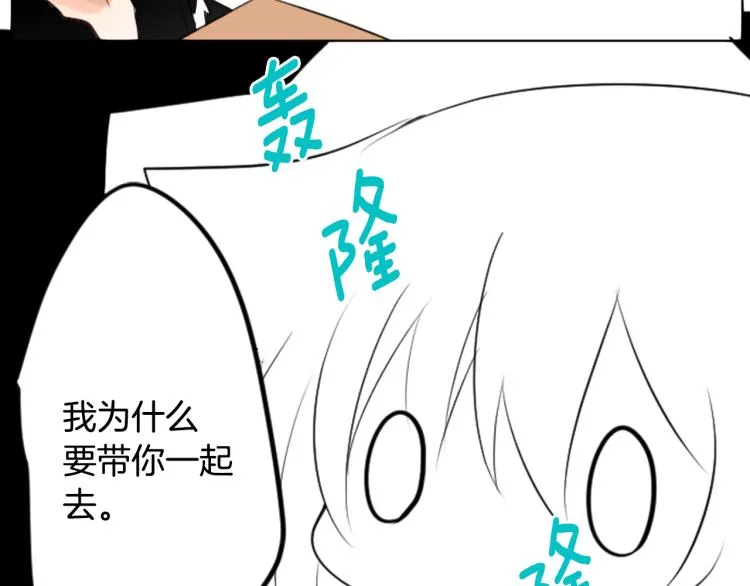 第4话 约会的开始 第17页
