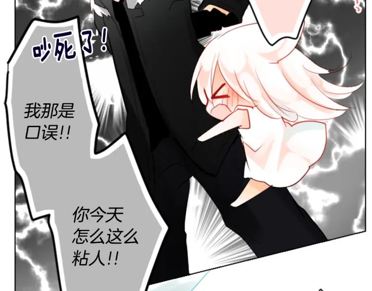 第4话 约会的开始 第19页