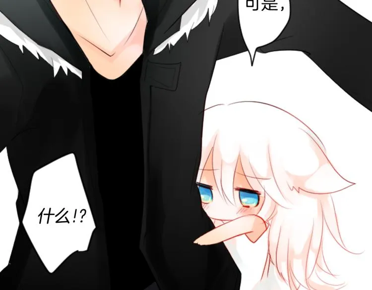 第4话 约会的开始 第21页