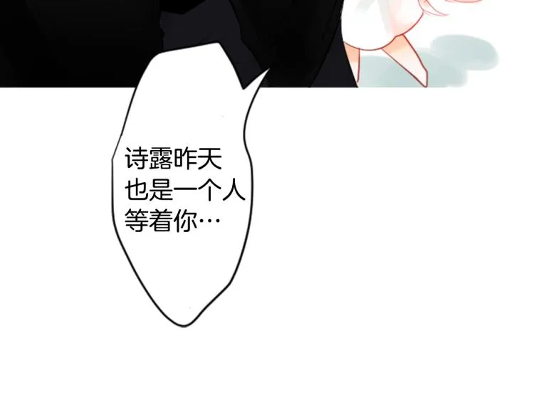 第4话 约会的开始 第22页