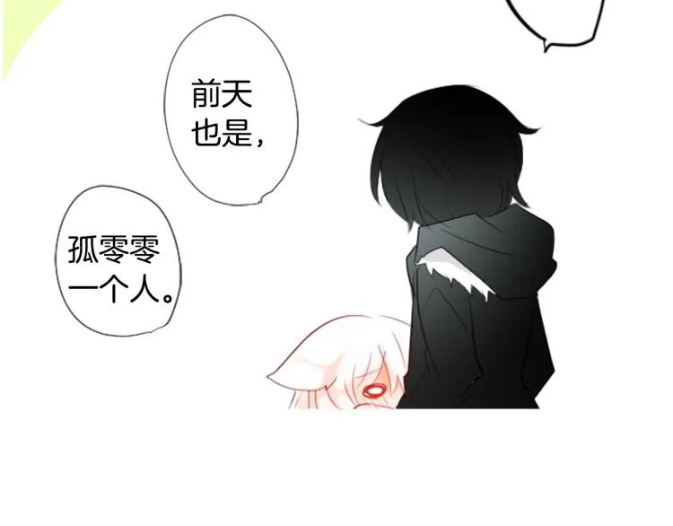 第4话 约会的开始 第24页