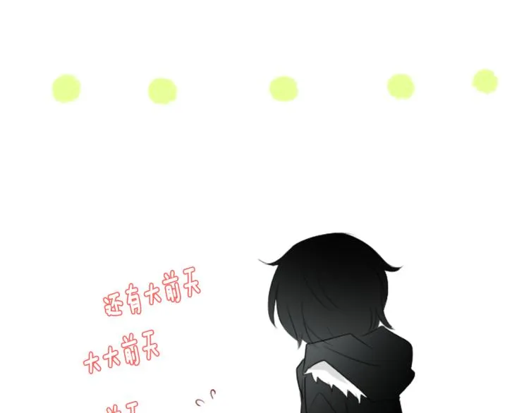 第4话 约会的开始 第25页