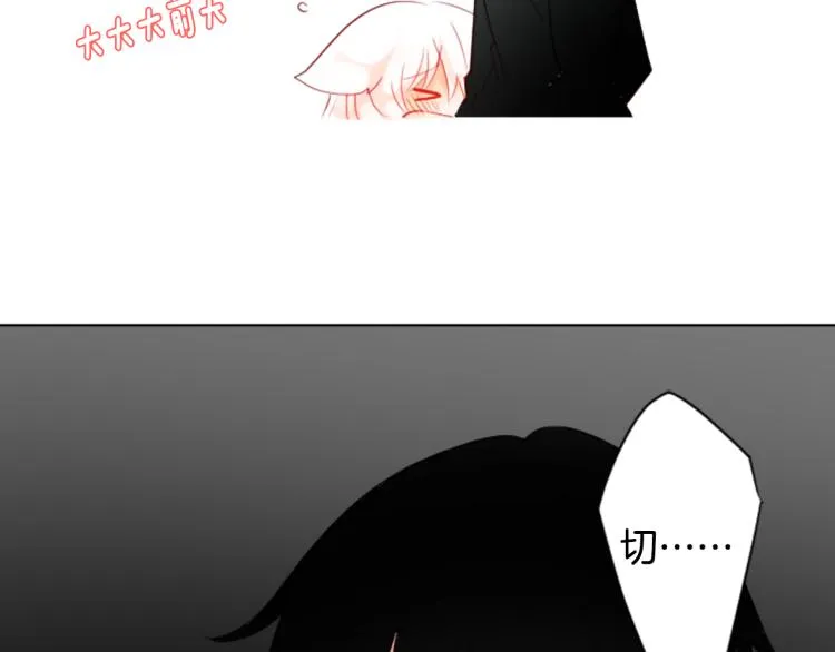 第4话 约会的开始 第26页