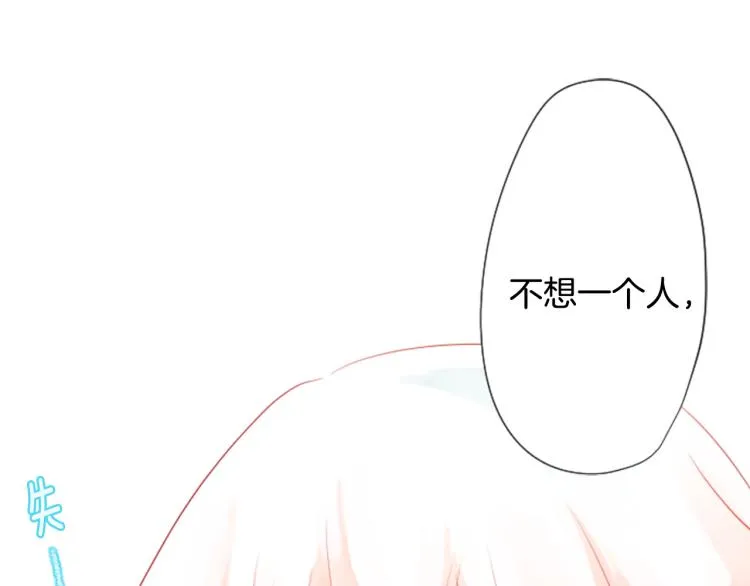 第4话 约会的开始 第29页