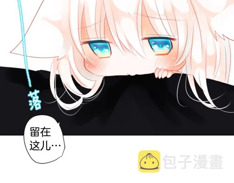 第4话 约会的开始 第30页