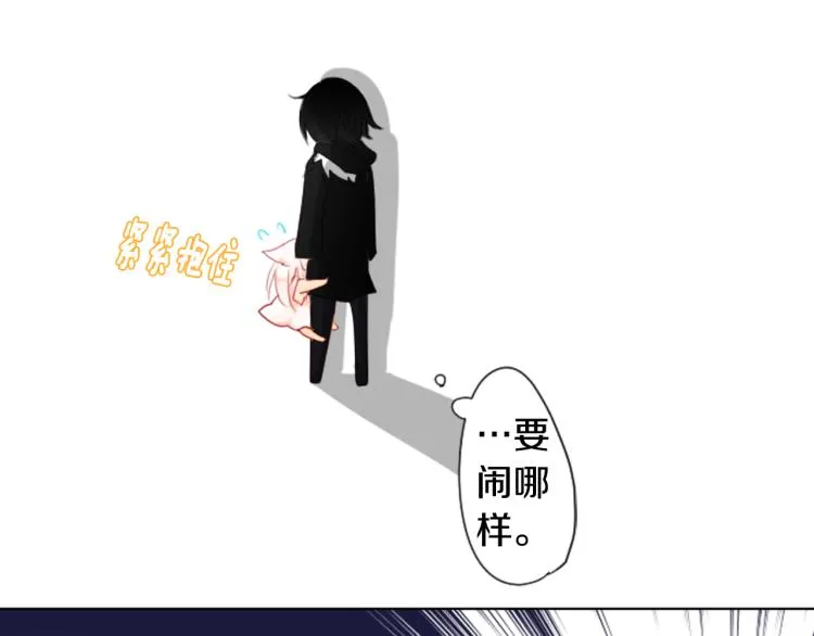 第4话 约会的开始 第32页
