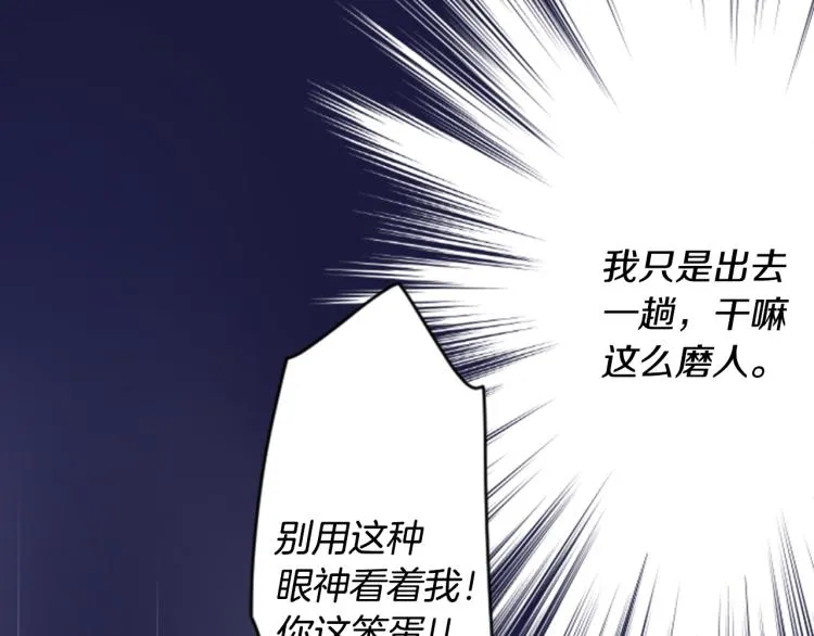第4话 约会的开始 第33页