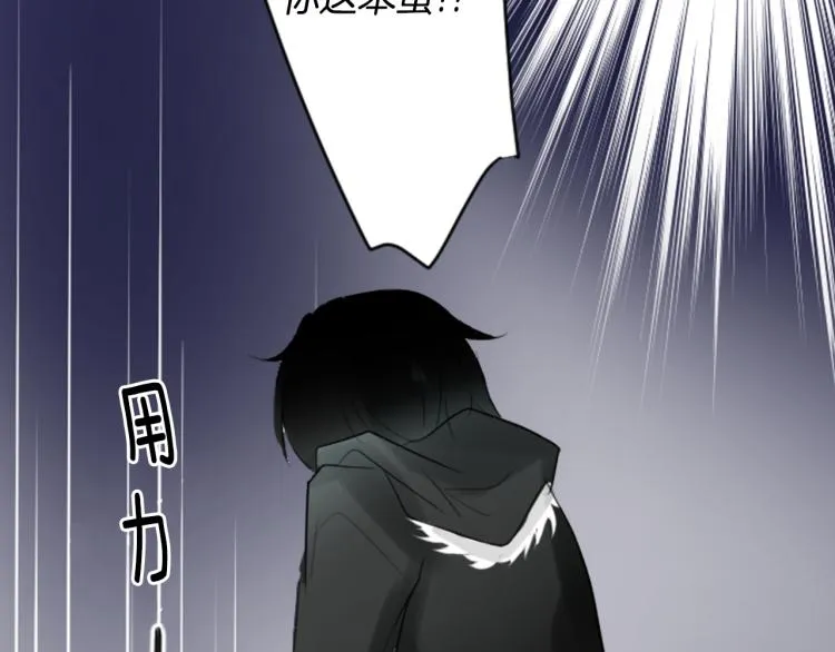 第4话 约会的开始 第34页