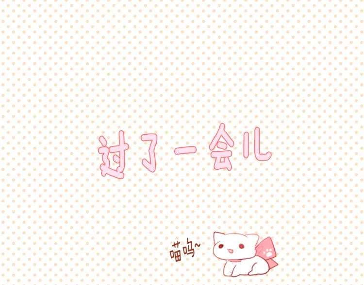 第4话 约会的开始 第36页