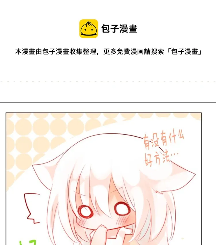 第4话 约会的开始 第37页