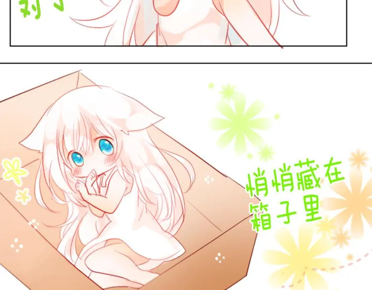 第4话 约会的开始 第38页