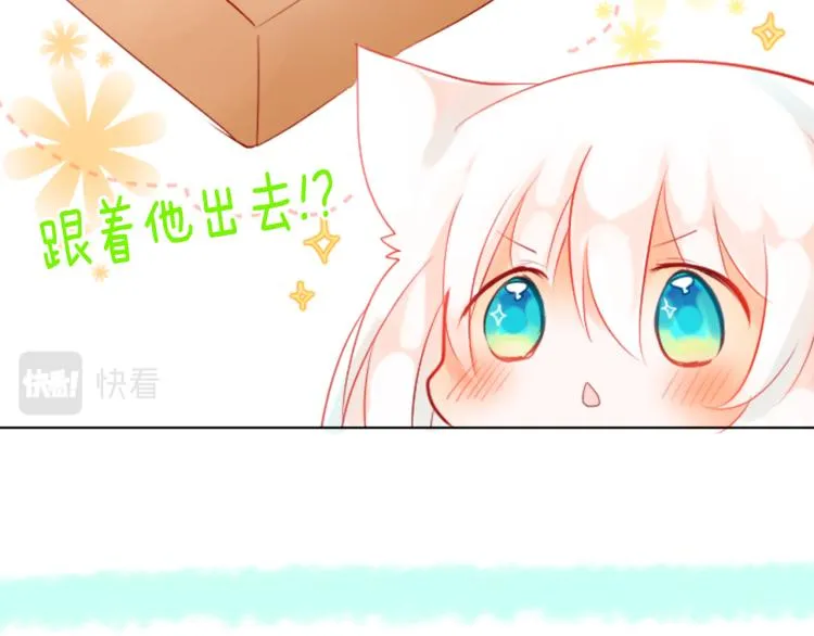 第4话 约会的开始 第39页