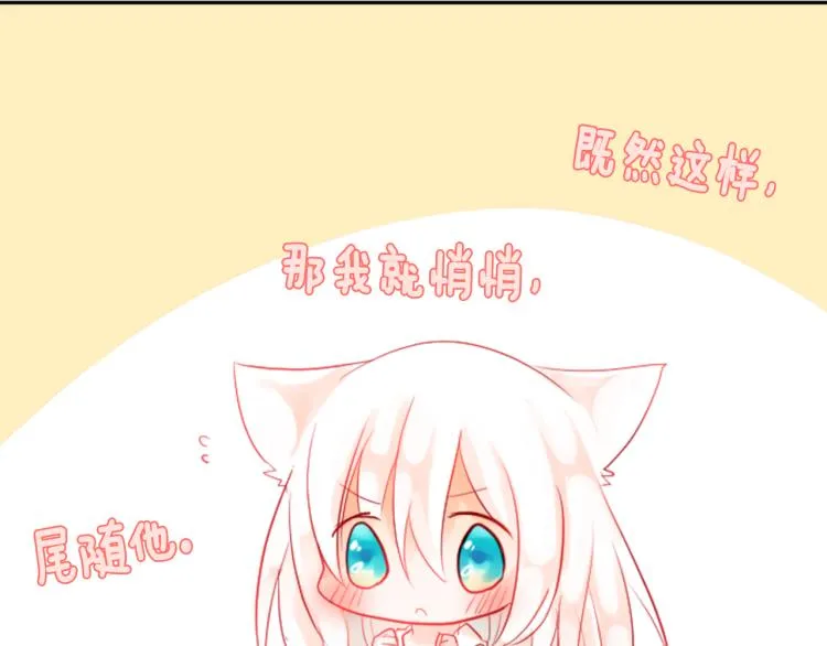 第4话 约会的开始 第49页