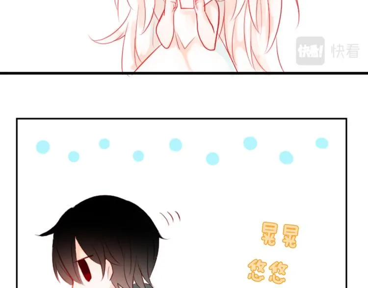 第4话 约会的开始 第50页