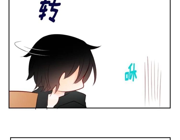 第4话 约会的开始 第52页