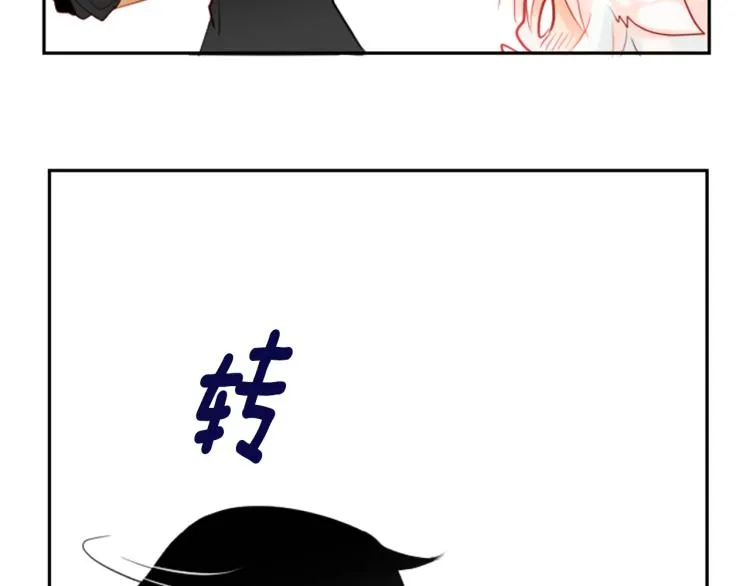 第4话 约会的开始 第54页