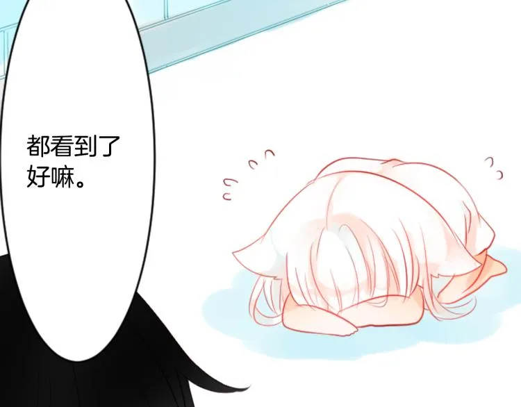 第4话 约会的开始 第57页