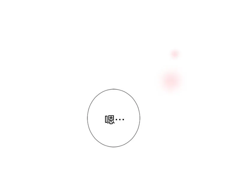 第4话 约会的开始 第84页