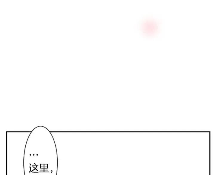 第4话 约会的开始 第86页