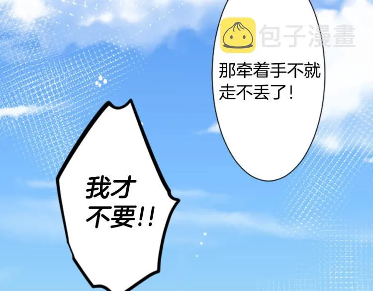 第4话 约会的开始 第90页
