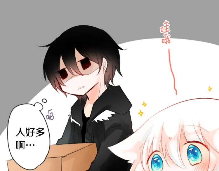 第4话 约会的开始 第97页