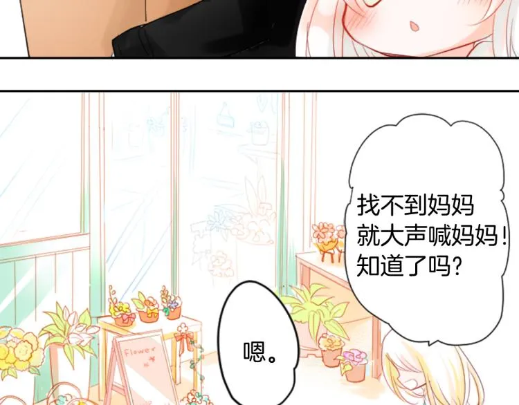 第4话 约会的开始 第98页