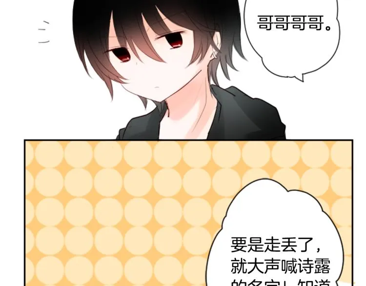 第4话 约会的开始 第100页