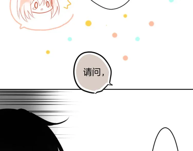 第4话 约会的开始 第103页