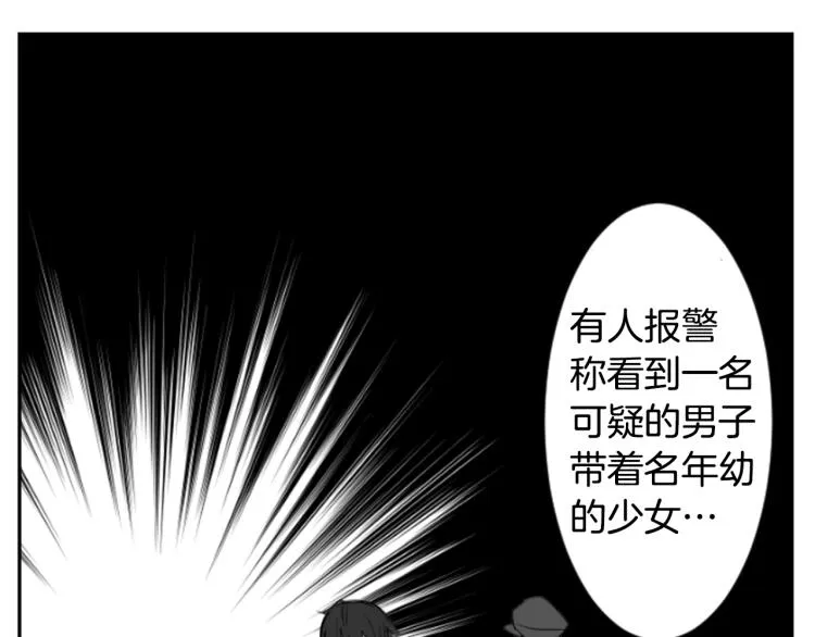 第4话 约会的开始 第105页