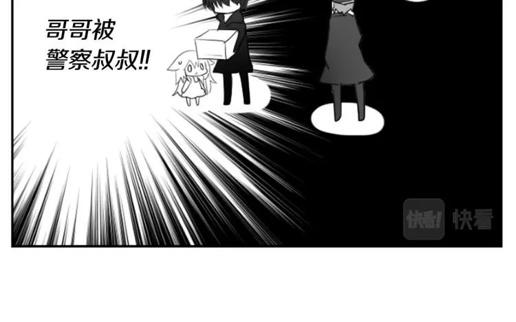 第4话 约会的开始 第106页