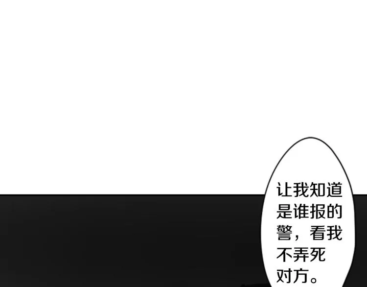第4话 约会的开始 第107页