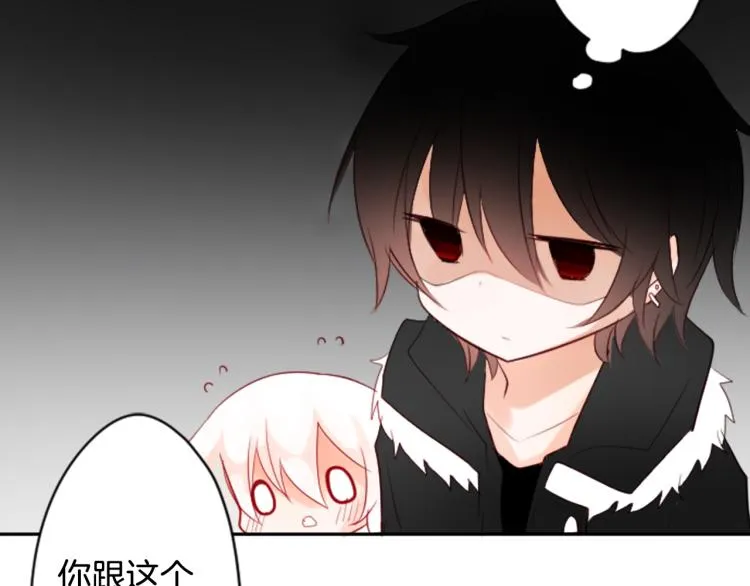 第4话 约会的开始 第108页