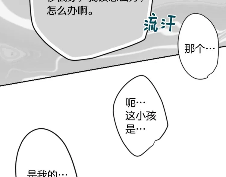 第4话 约会的开始 第113页