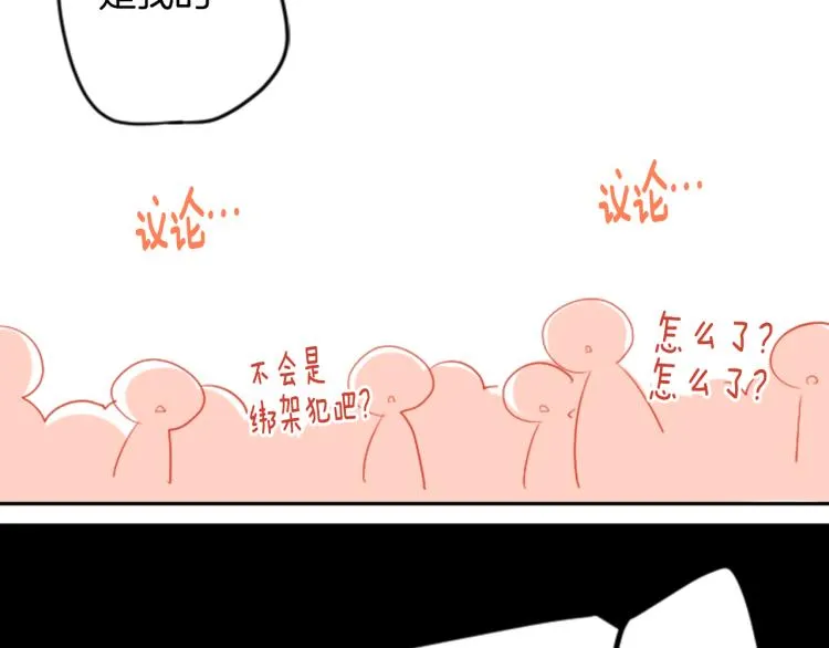 第4话 约会的开始 第114页