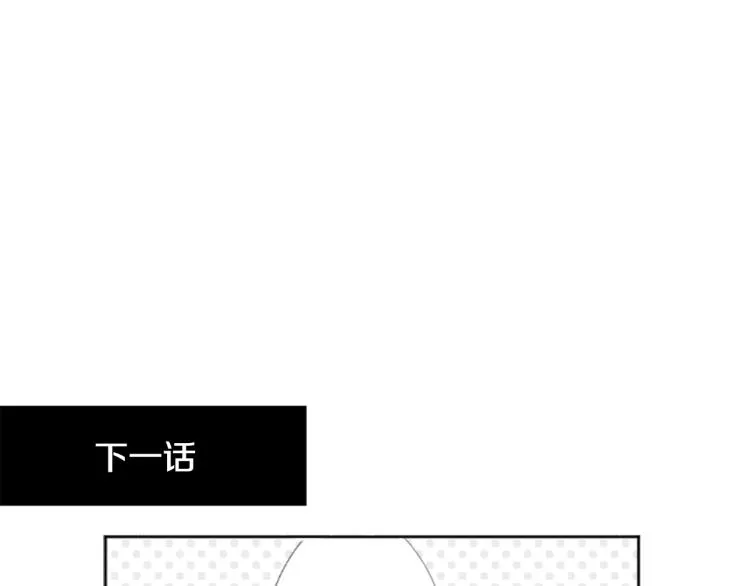 第4话 约会的开始 第117页
