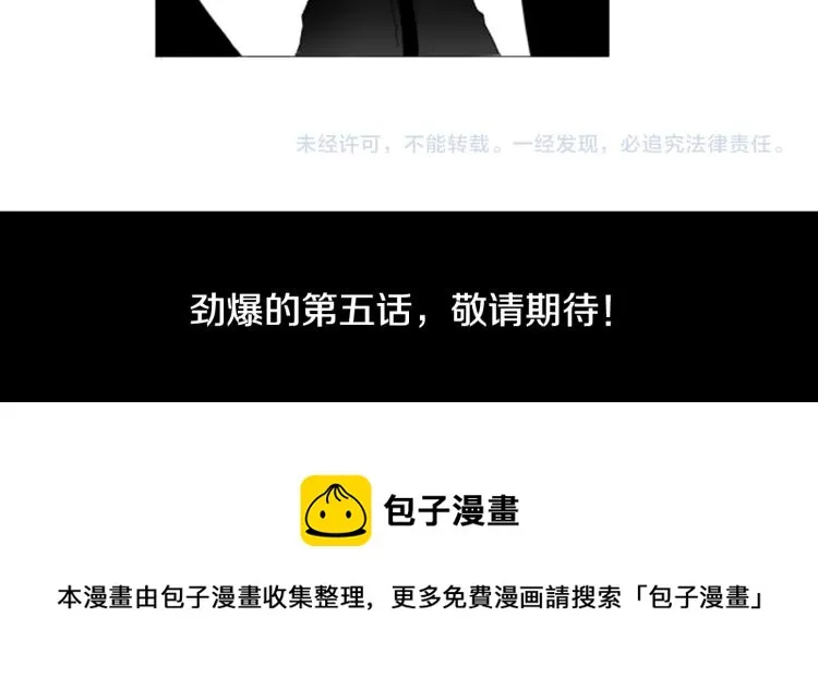 第4话 约会的开始 第120页