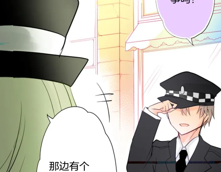 第5话 捉迷藏的开始 第4页