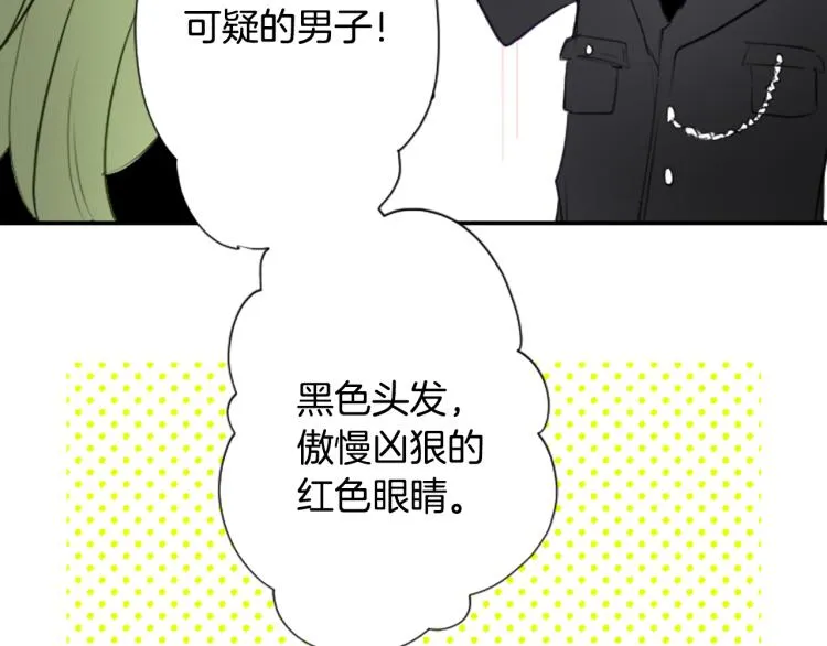 第5话 捉迷藏的开始 第5页