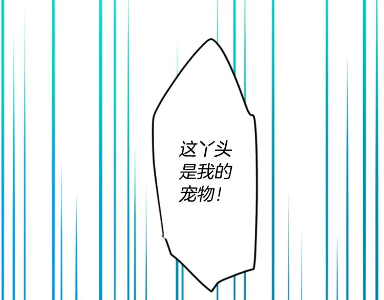第5话 捉迷藏的开始 第10页