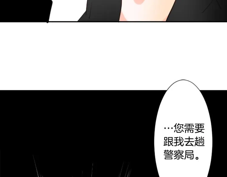 第5话 捉迷藏的开始 第17页