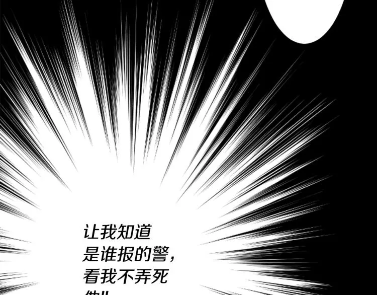 第5话 捉迷藏的开始 第18页