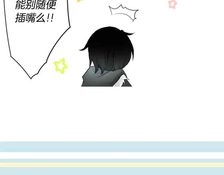 第5话 捉迷藏的开始 第32页
