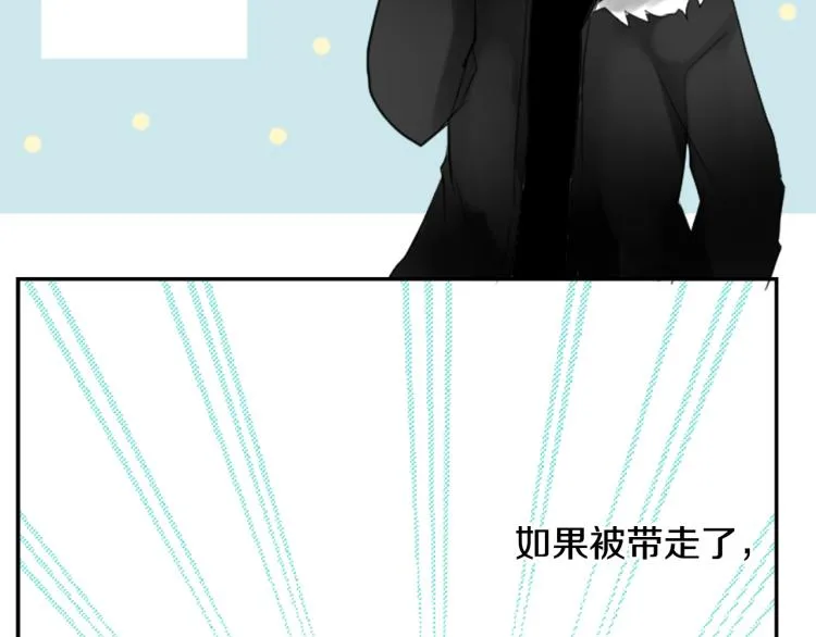 第5话 捉迷藏的开始 第34页