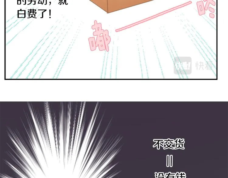 第5话 捉迷藏的开始 第36页